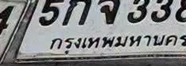 ฌ 2648