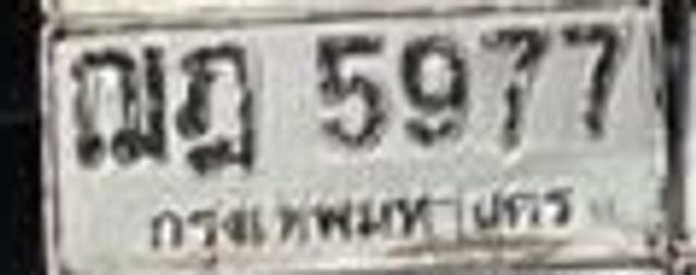 ฌฎ 5977
