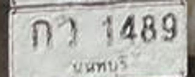 กว 1489