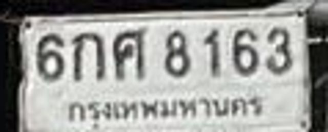 6กศ 8163