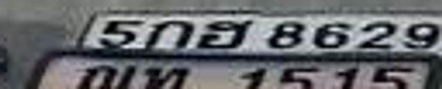 5กธ 8629