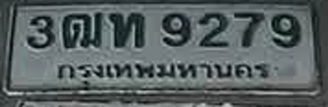3ฌท 9279