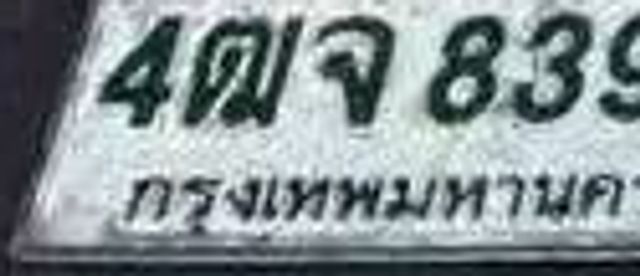 ฮฮ 8709