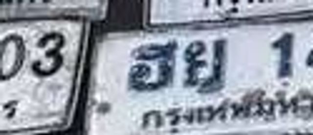 ฮย 1466