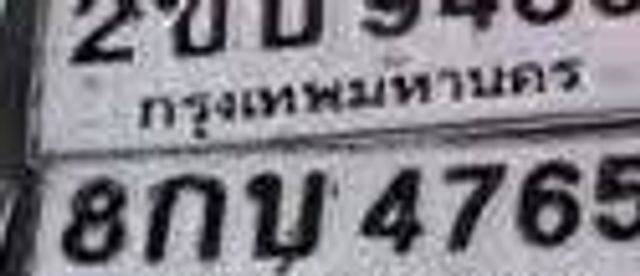 2ขบ 9438