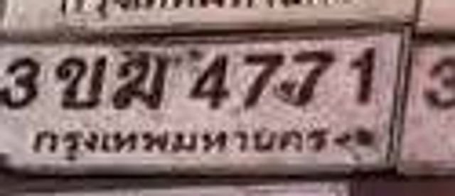 5ขผ 5241