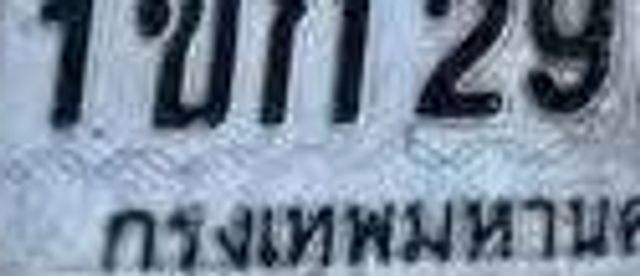 กบ 7762