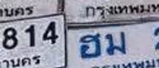 5ขย 3671
