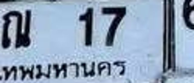 2ฌศ 8352
