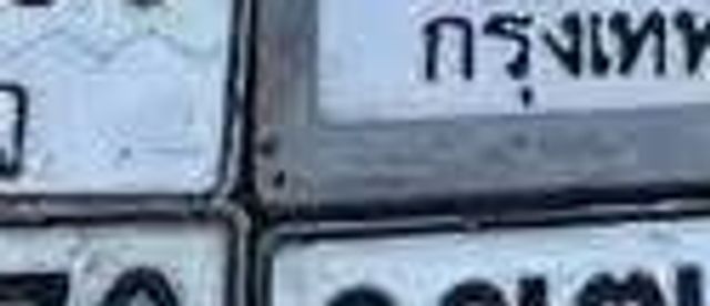 3ณถ 1103
