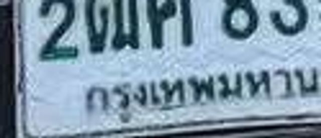 ตภ 6935