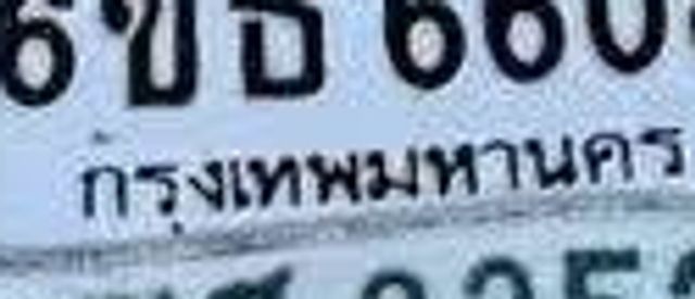 5ขษ 6963