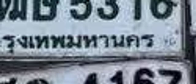 ศค 4167