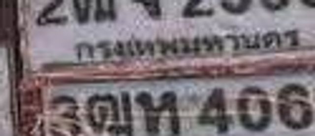 2ตจ 2595
