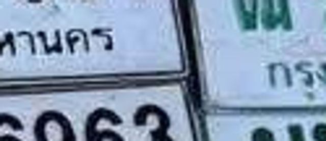 ทอ 285