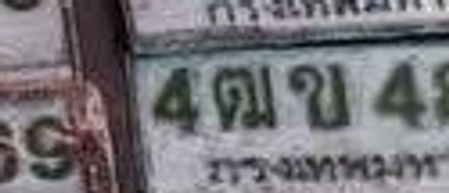 4ตข 4875