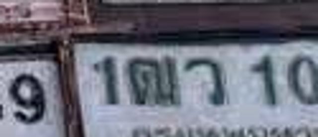 1ฒว 1045
