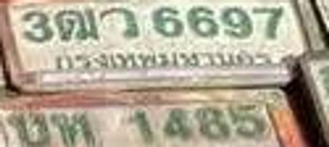 7ฌว 6697