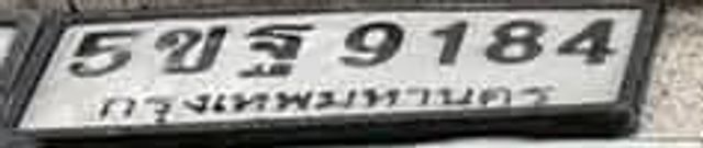 5ขฐ 9184