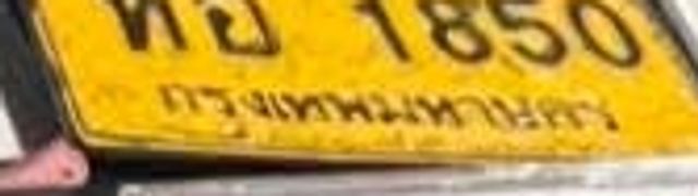 ทอ 1850