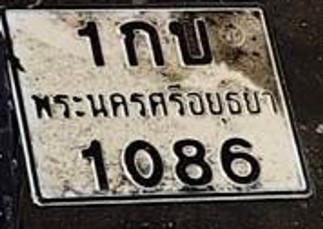 1กธ 1086