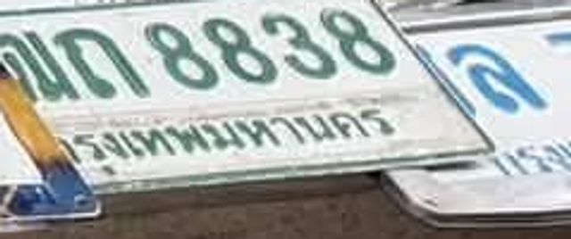 ฌถ 8838
