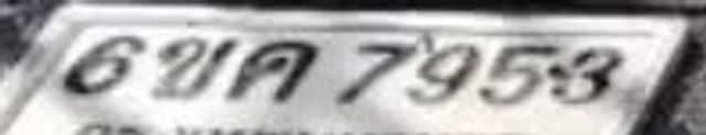 6ขค 7953