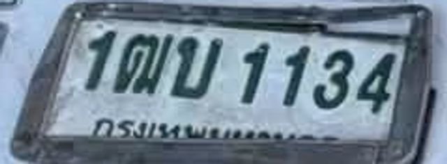 1ฌบ 1134