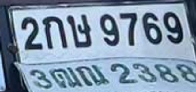 2กษ 9769