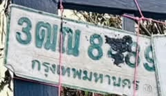 3ฒน 8789