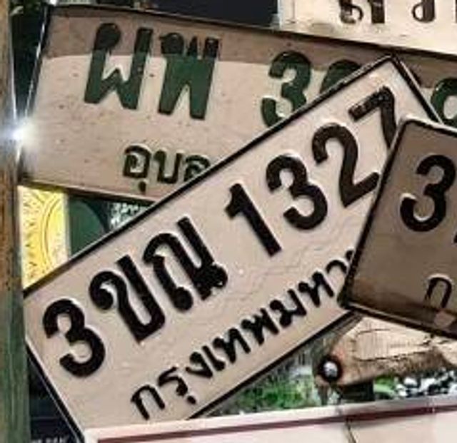 3ขณ 1327
