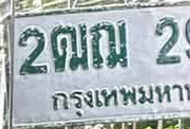 2ฒฌ 29