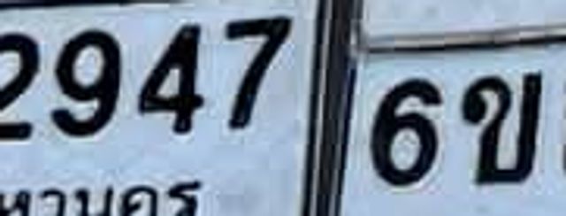 กท 293