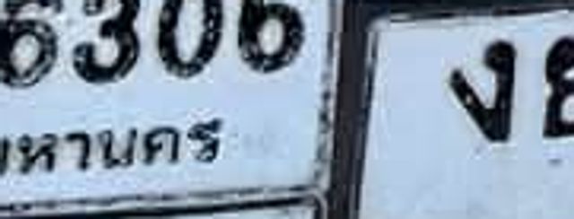 ฮธ 8709