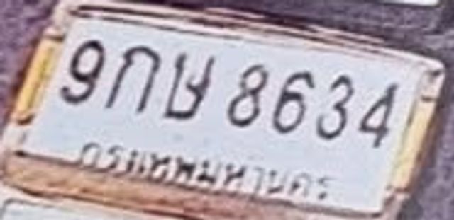 9กษ 8634