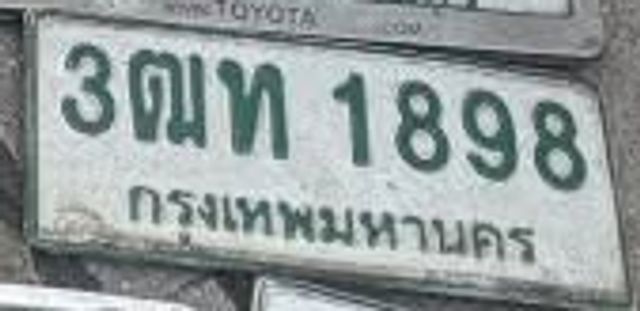3ฌท 1898