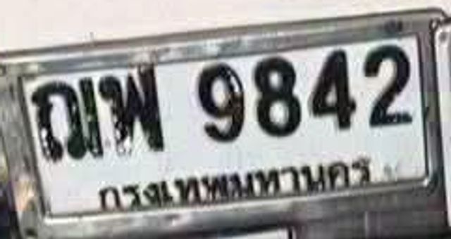 ฌพ 9842