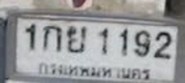 1กย 1192