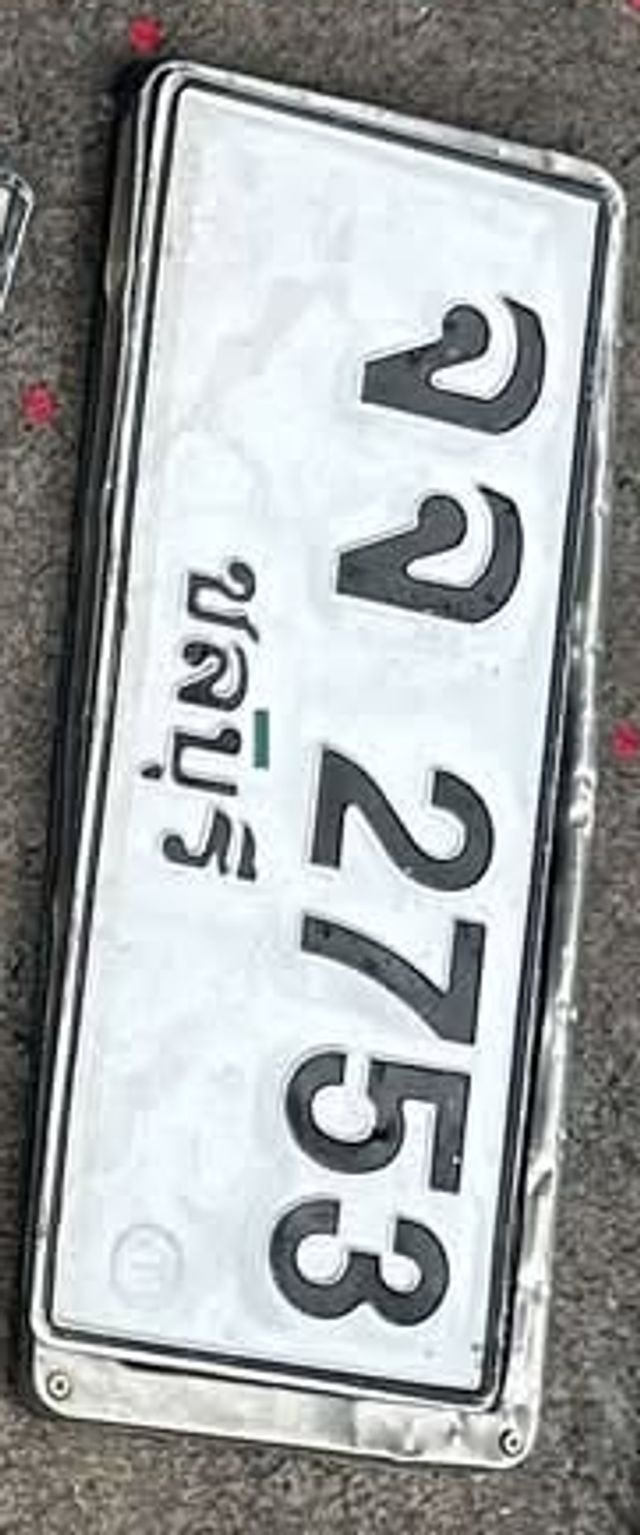 จจ 2753