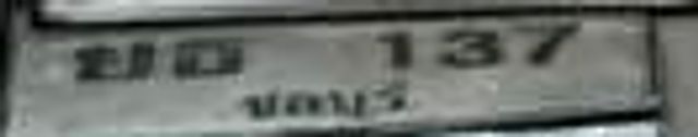 ยธ 137