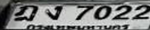 2งจ 7022