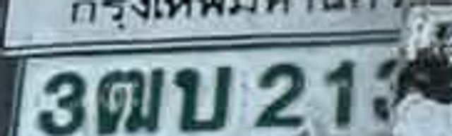 3ฒบ 213