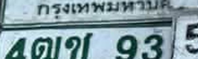 4ฒช 93