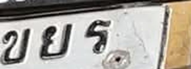 ขยร 192