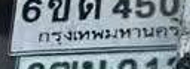 ทห 5094