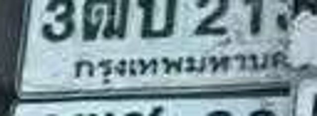 ฌข 9802