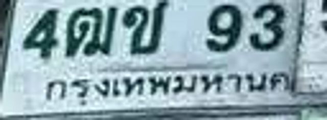 3ฌล 612