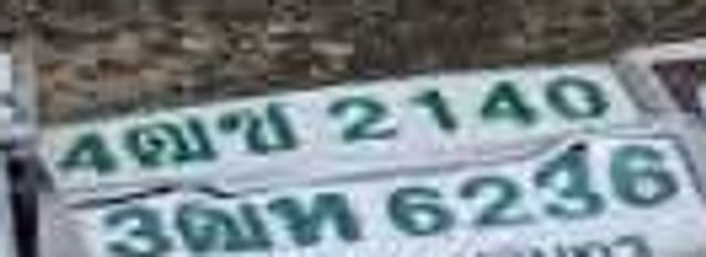 4ขข 2140