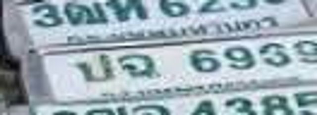 3ณท 6236