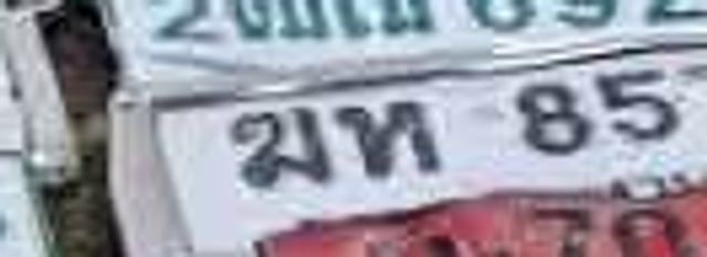3ตจ 4385